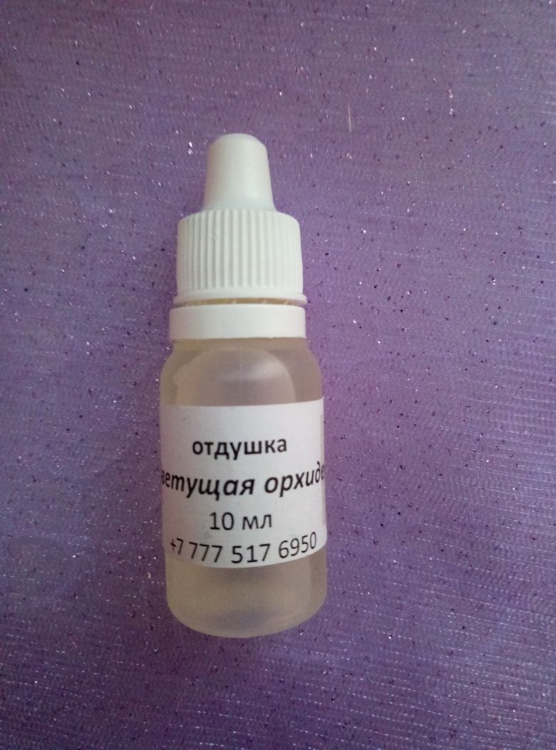 Мыльная основа, отдушки, пигменты
