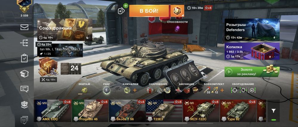 Продам аккаунт вот блитц