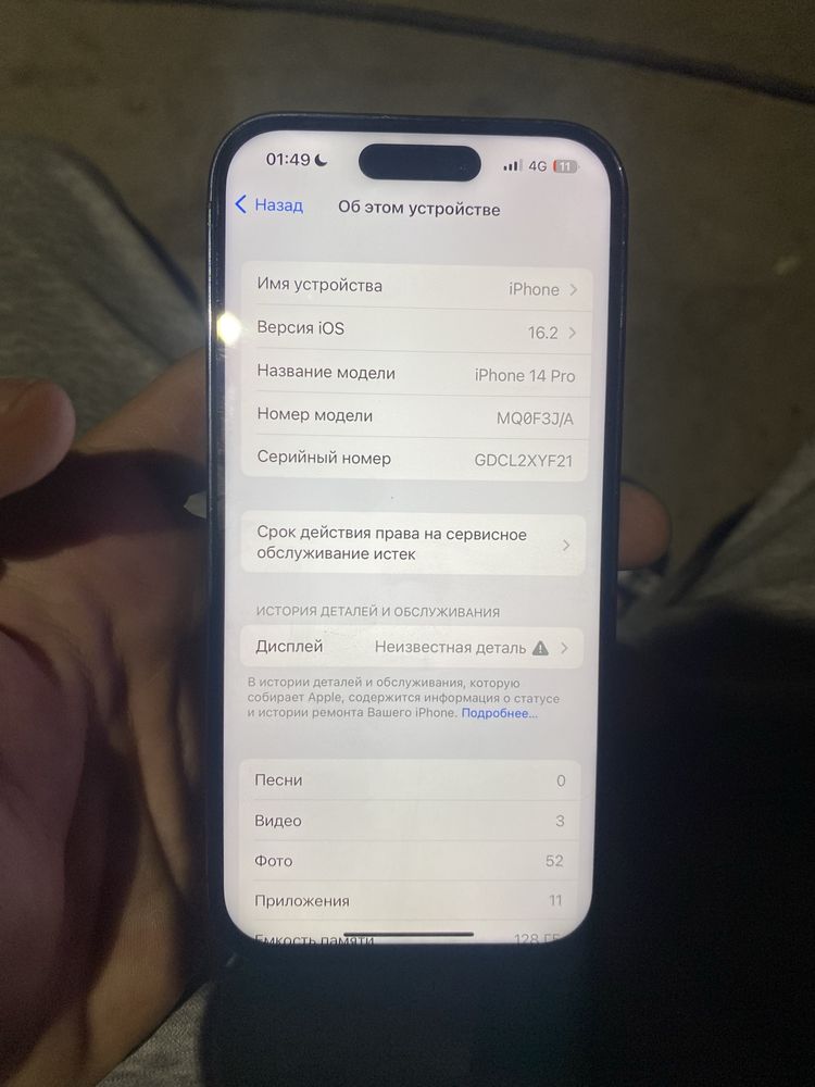 Iphone 14 Pro продам