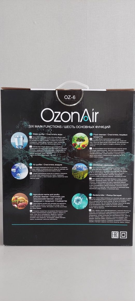 Ионизатор воздуха и воды OzonAir OZ-6