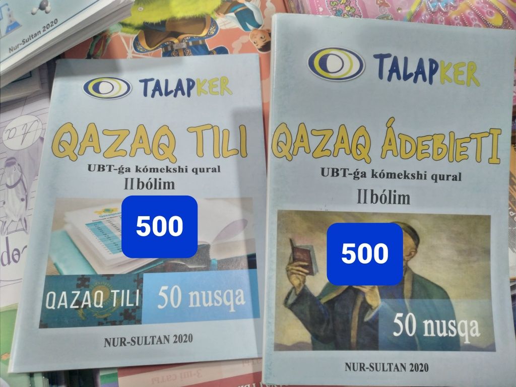 Ұбт Ент Тест Талапкер