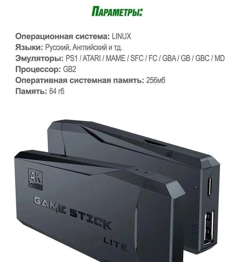 Беспроводная игровая консоль Retro Game Stick Lite  M8 64b для тв