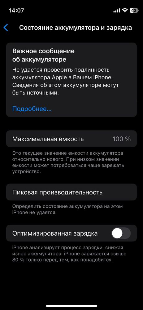 Айфон 12 фиолетовый 128GB 100% АКК