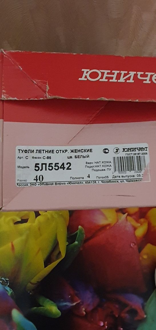 Женские босоножки