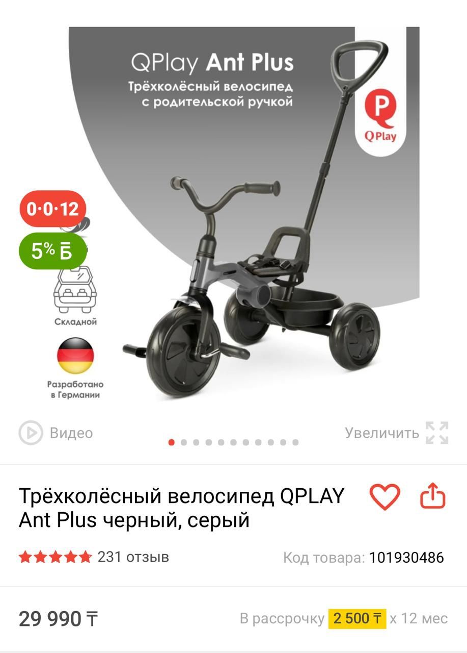 Продам детский велосипед