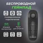 Геймпад VR Shinecon SC-B03 для очков виртуальной реальности