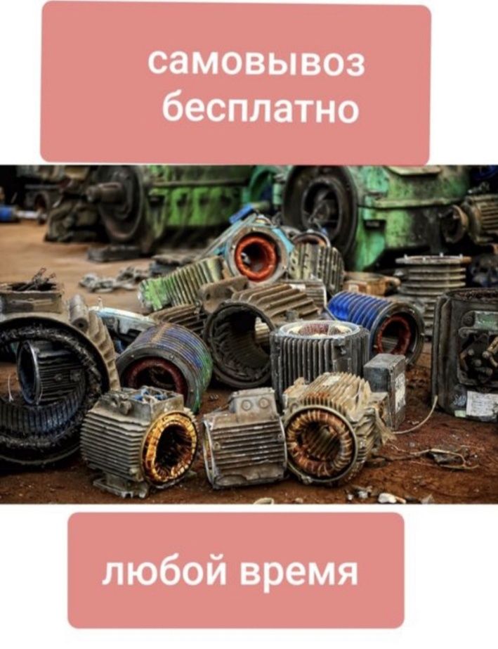 ПРИЕМ метеллом круглосуточно