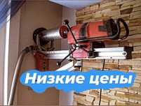 Алмазное сверление резка бурение отверстий проёмы сухое Сверление
