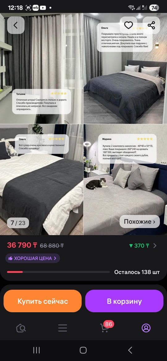 Покрывало и наволочки