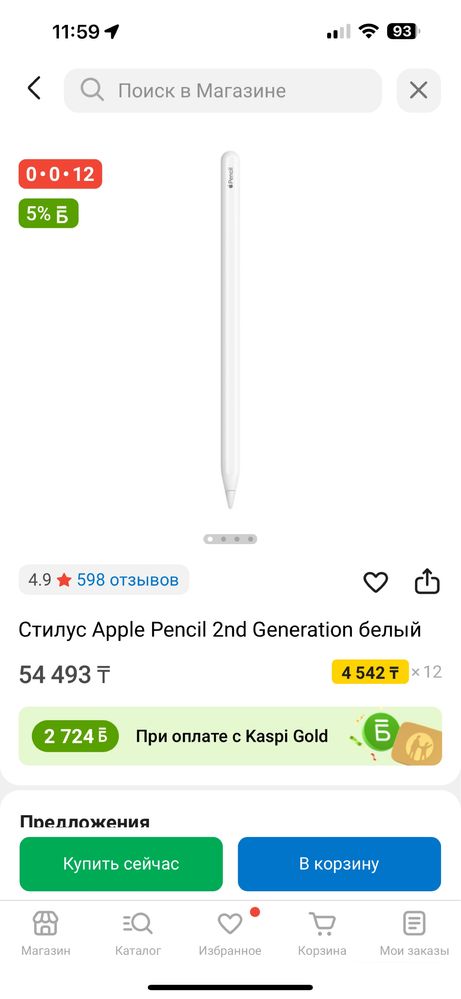 IPad PRO 12.9 M1 + Apple Pencil 2 в идеале
