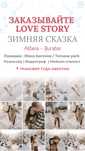 Астана Лавстори Фотосъёмка Видеосъёмка Лавстори Love story Астана