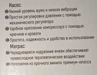 Новый противопролежневый матрас