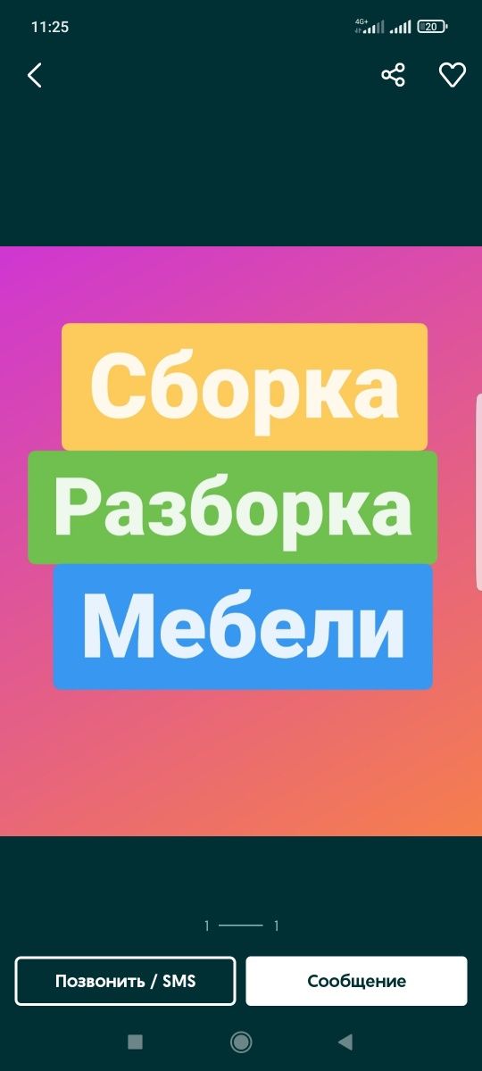 Сборка Мебели Сборщики Мебельщики Ремонт мебели  Мебел  Реставрация