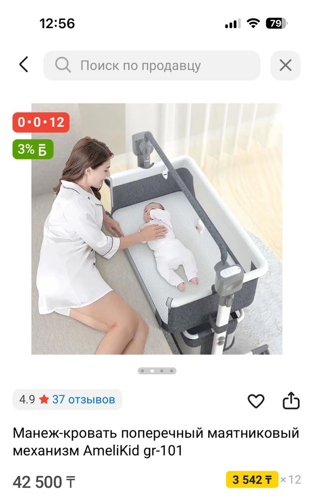 Манеж ,кровать, маятниковый новый !пользовались сутки !