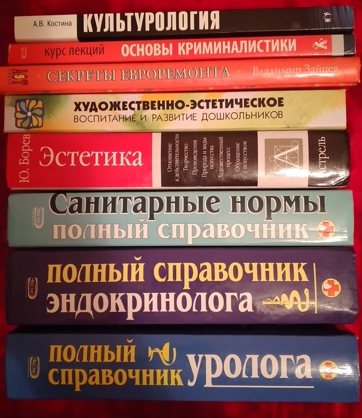 Эстетика.Культурология.Криминалистика