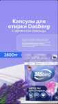 Продам капсулы для стирки