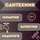 Тепломания воды и установки
