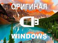 Виндос 10 | 11 оригинал и программа office для Виндус