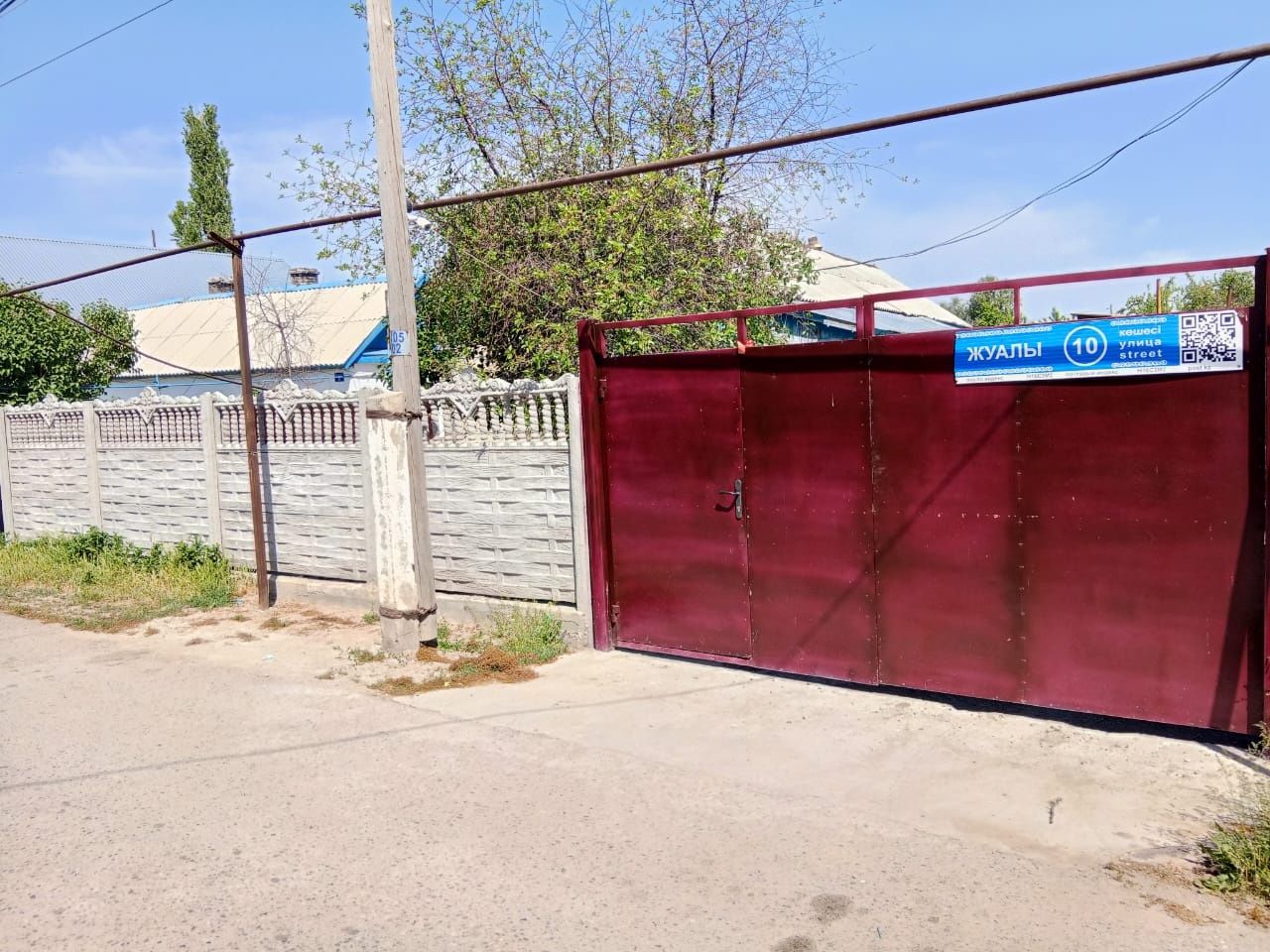Продается дом Жуалы 10