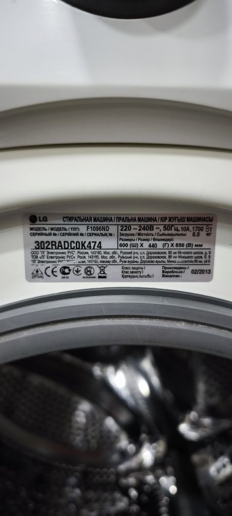 Стиральная машинка LG в рабочем состоянии