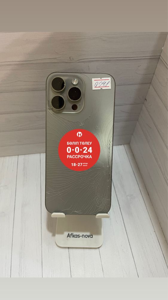Iphone 15 Pro Max 256GB/ Айфон 15 Про Макс 256Гб