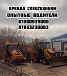 Экскаватор