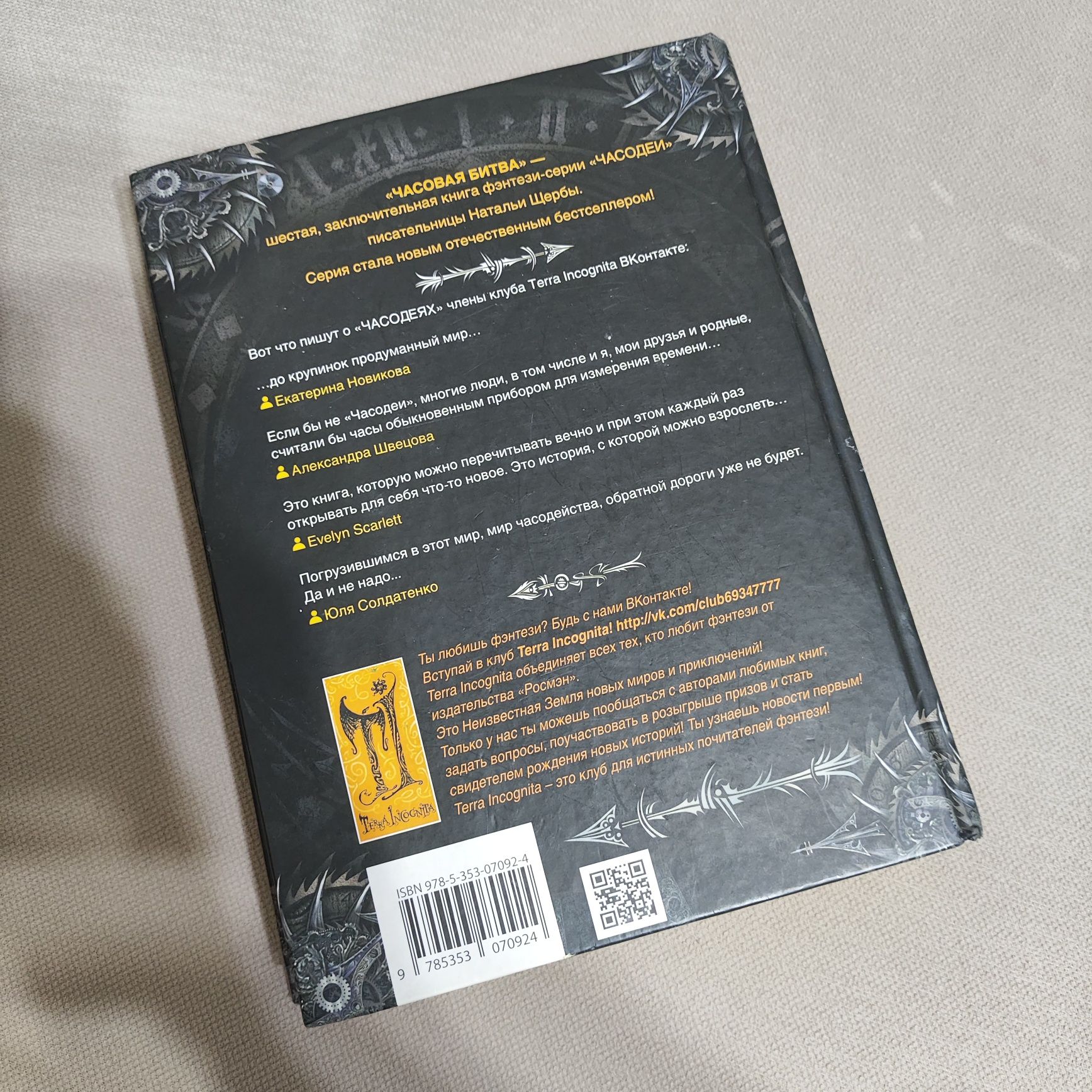 Книги Зерцалия Лунастры Часодеи
