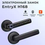 Электронный замок H168 всего за 38990 тг с гарантией на 12 месяцев