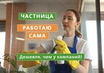 Уборка квартир Клининг после ремонта
