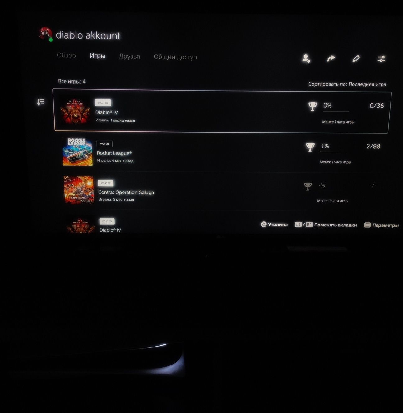 Продам акк playstation store с игрой Diablo 4
