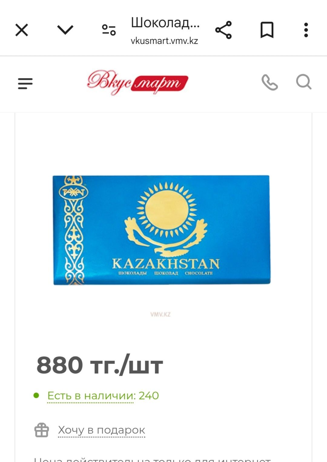 Подставка от электрочайника.