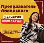 Английский язык | Курсы Английского | Индивидуальный репетитор|English
