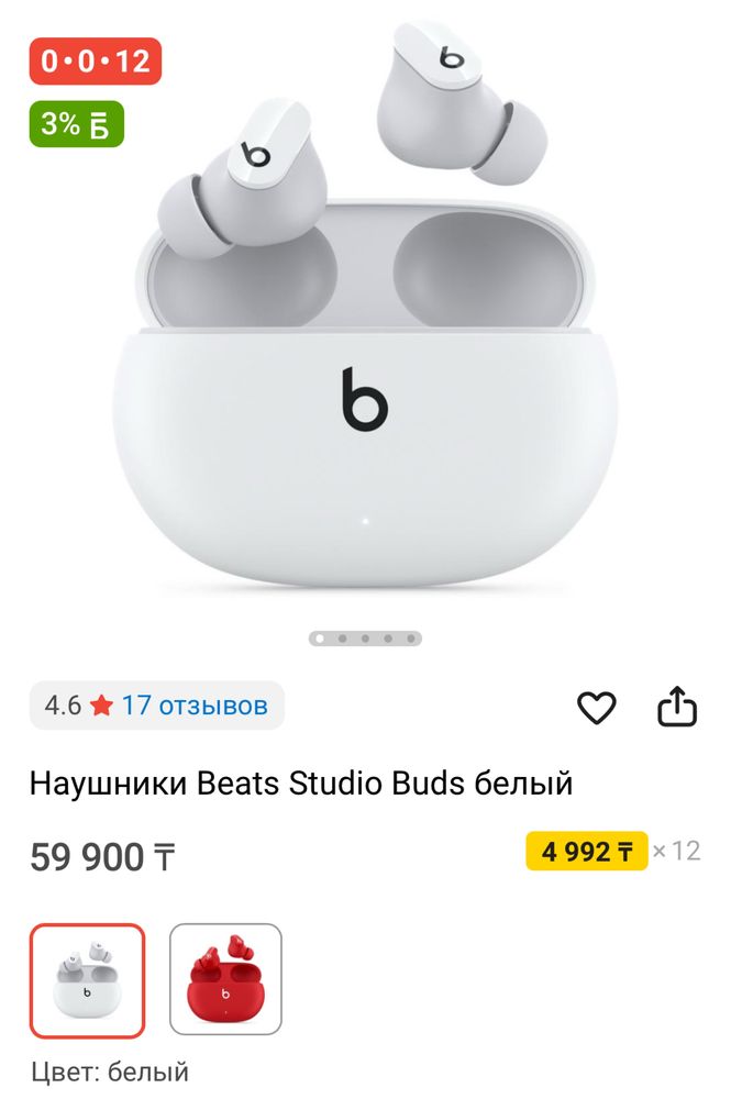 Наушники Beats Studio Buds с шумоподавлением