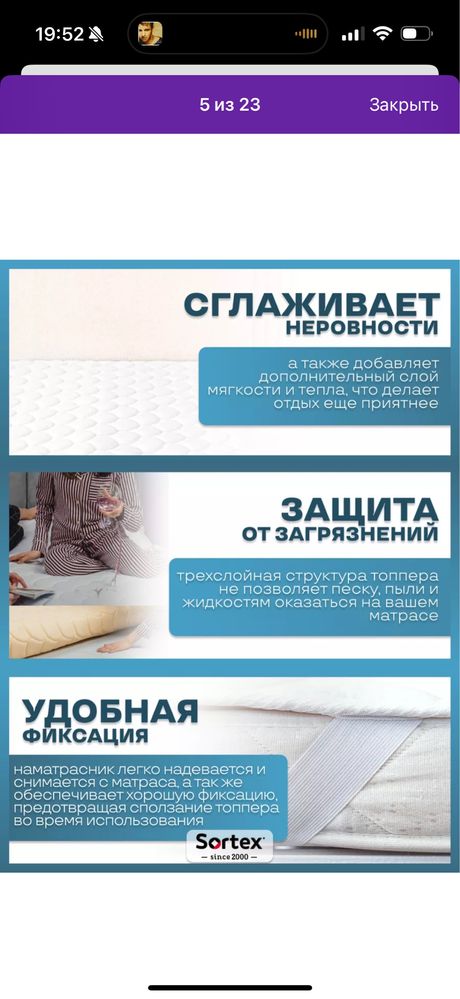 Наматрасник топпер 220*180