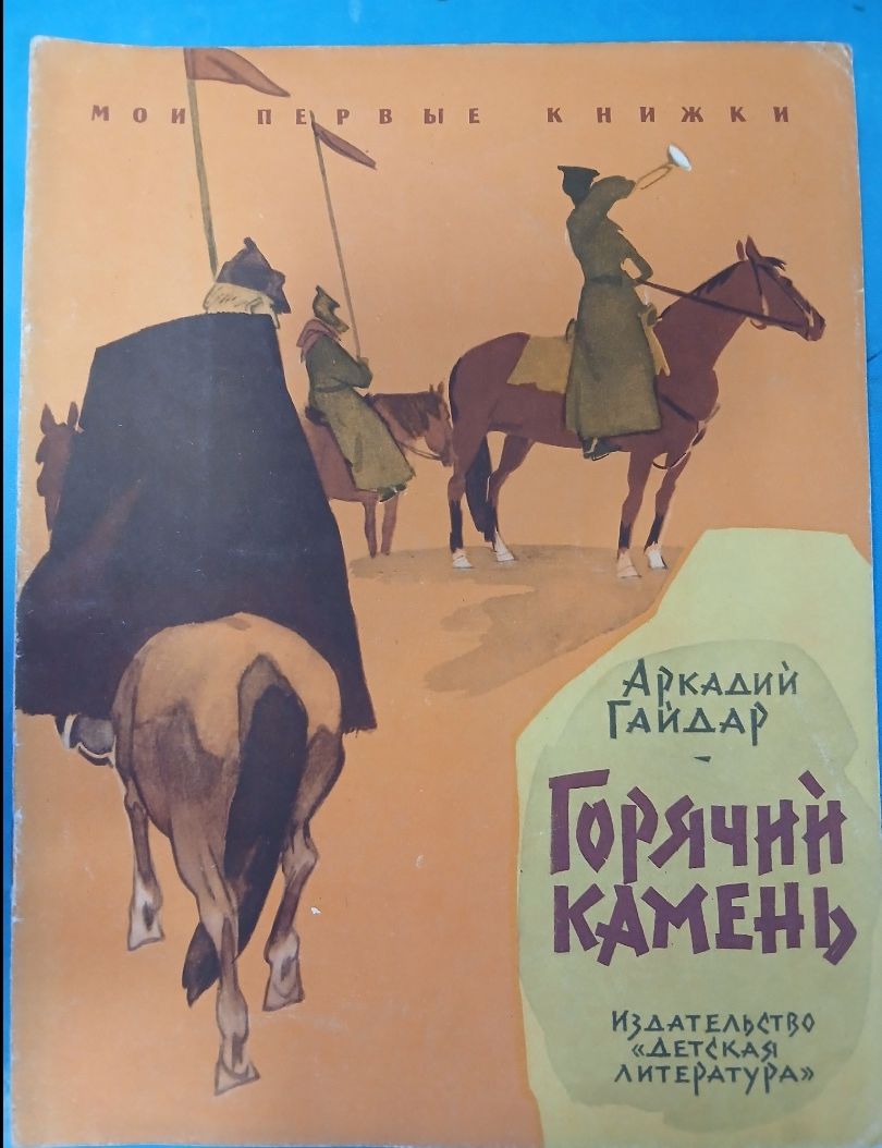 Продам! Книга детская разные