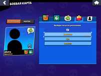 Аккаунт Brawl Stars
