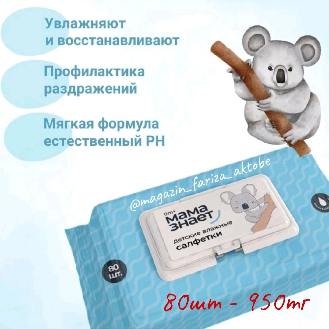 Быстрая доставка подгузников Актобе памперсов Watashi, Yokosun,Huggies