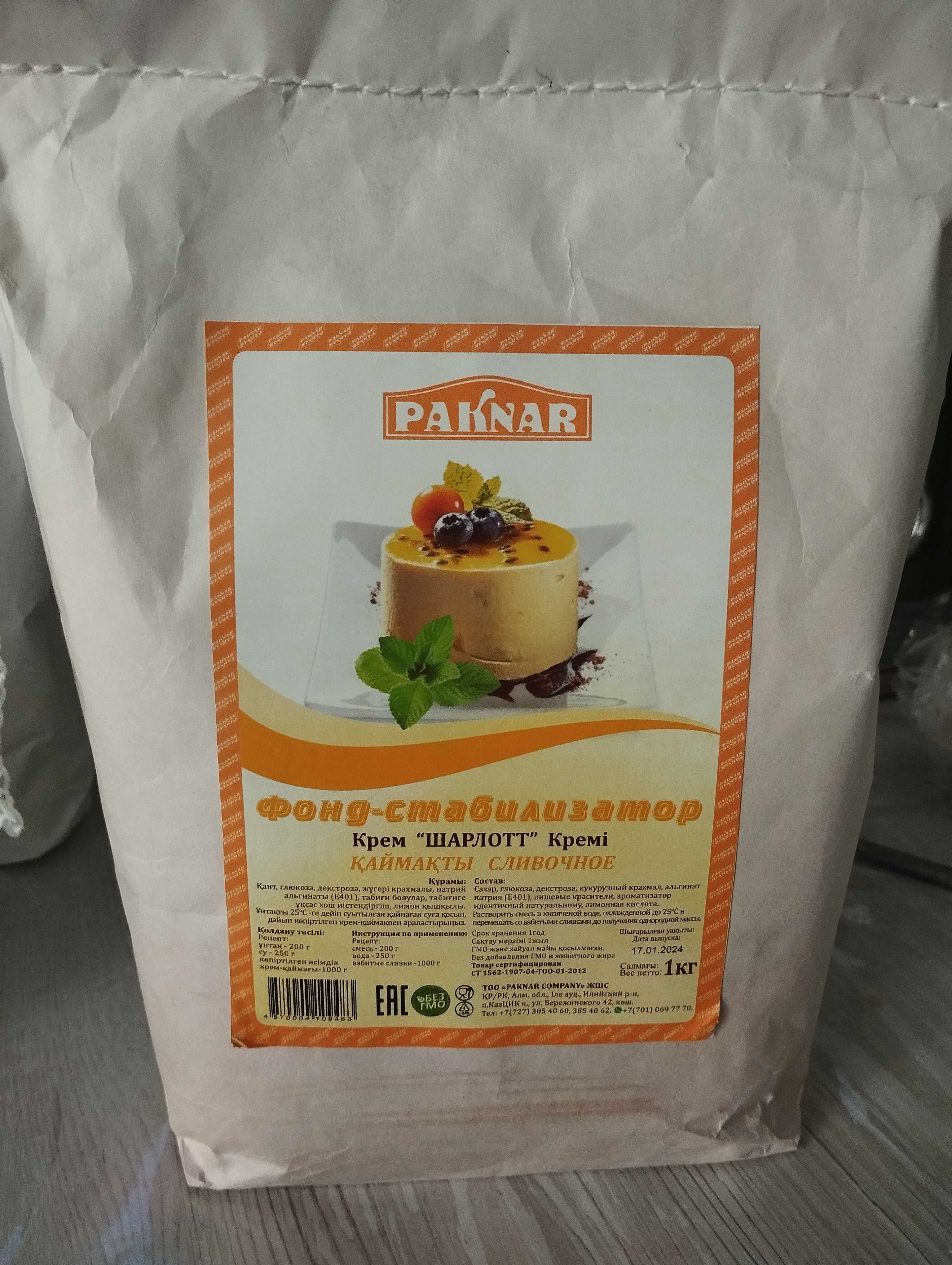 Крем фирмы PAKNAR