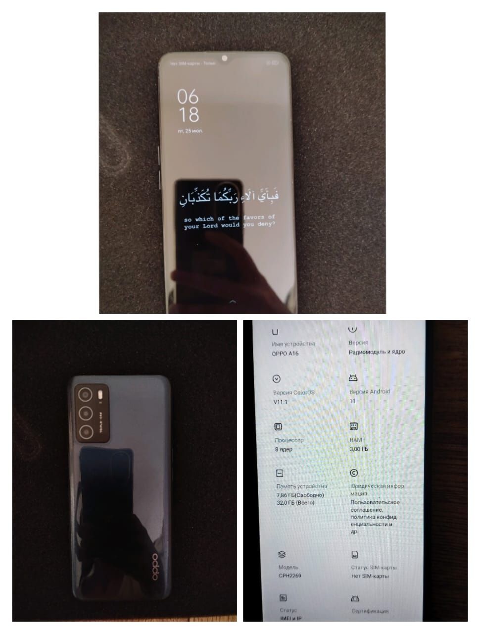 Oppo a16 в нормальном состоянии