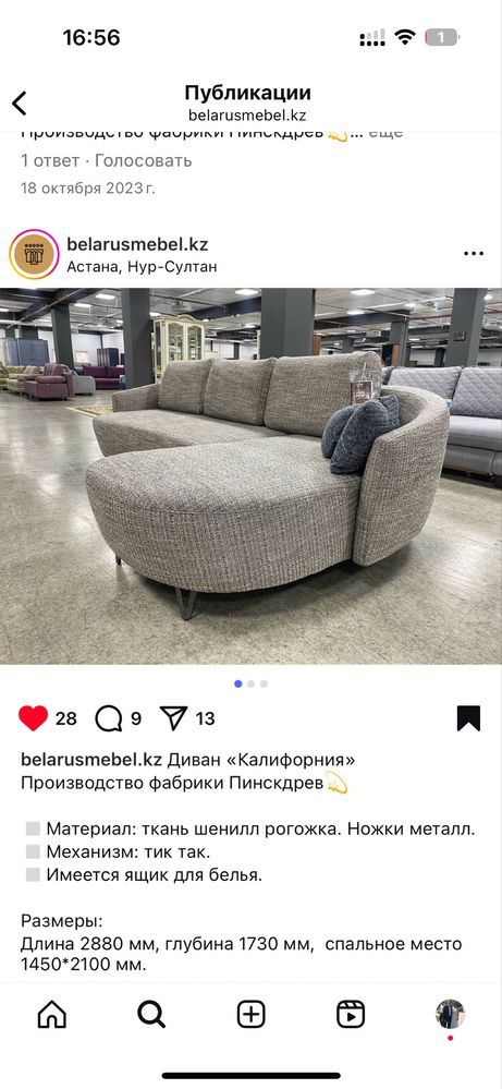 Продам белорусский угловой диван
