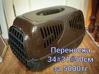 Отличная переноска клетка