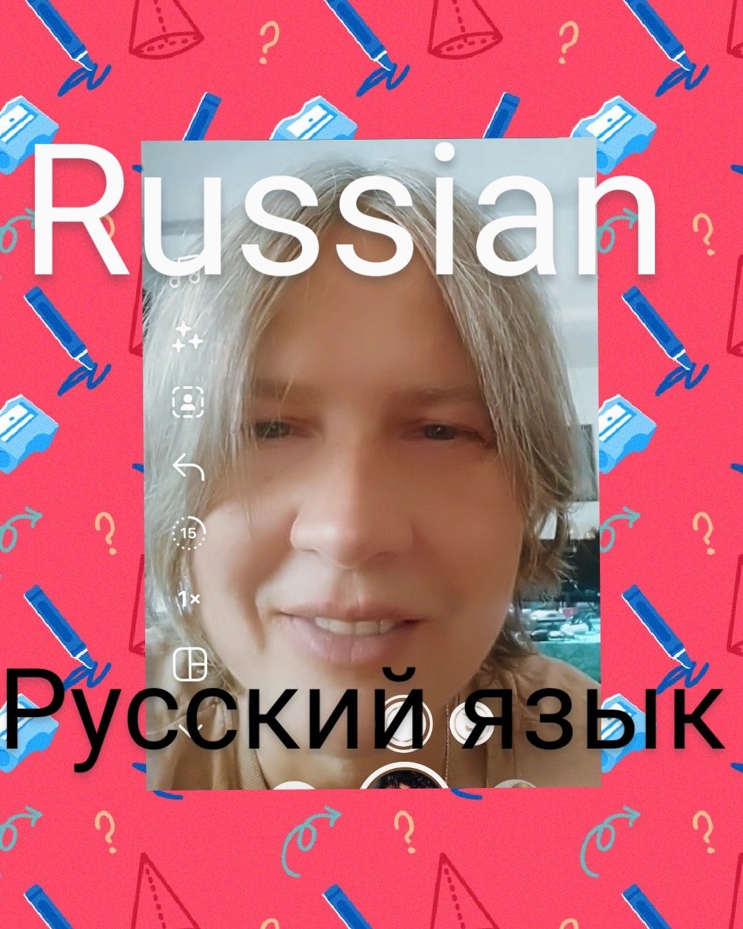 Русский язык репетитор коррекция почерка чистописание russian грамма