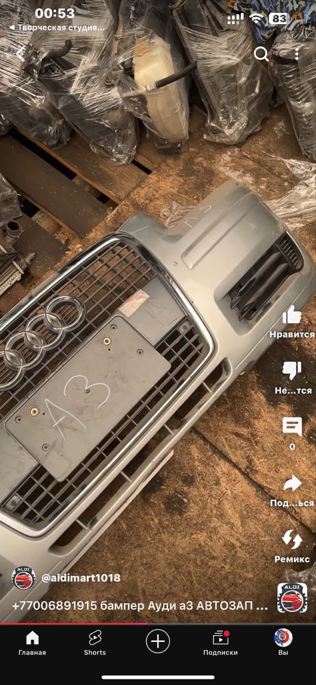 Бампер Ауди А3 бампер AUDI A3 фара радиатор вентилятор ALDI MART