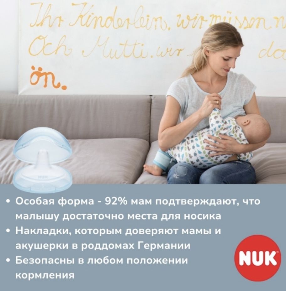 Накладки Накладка NUK на сосок, размер S 2 шт