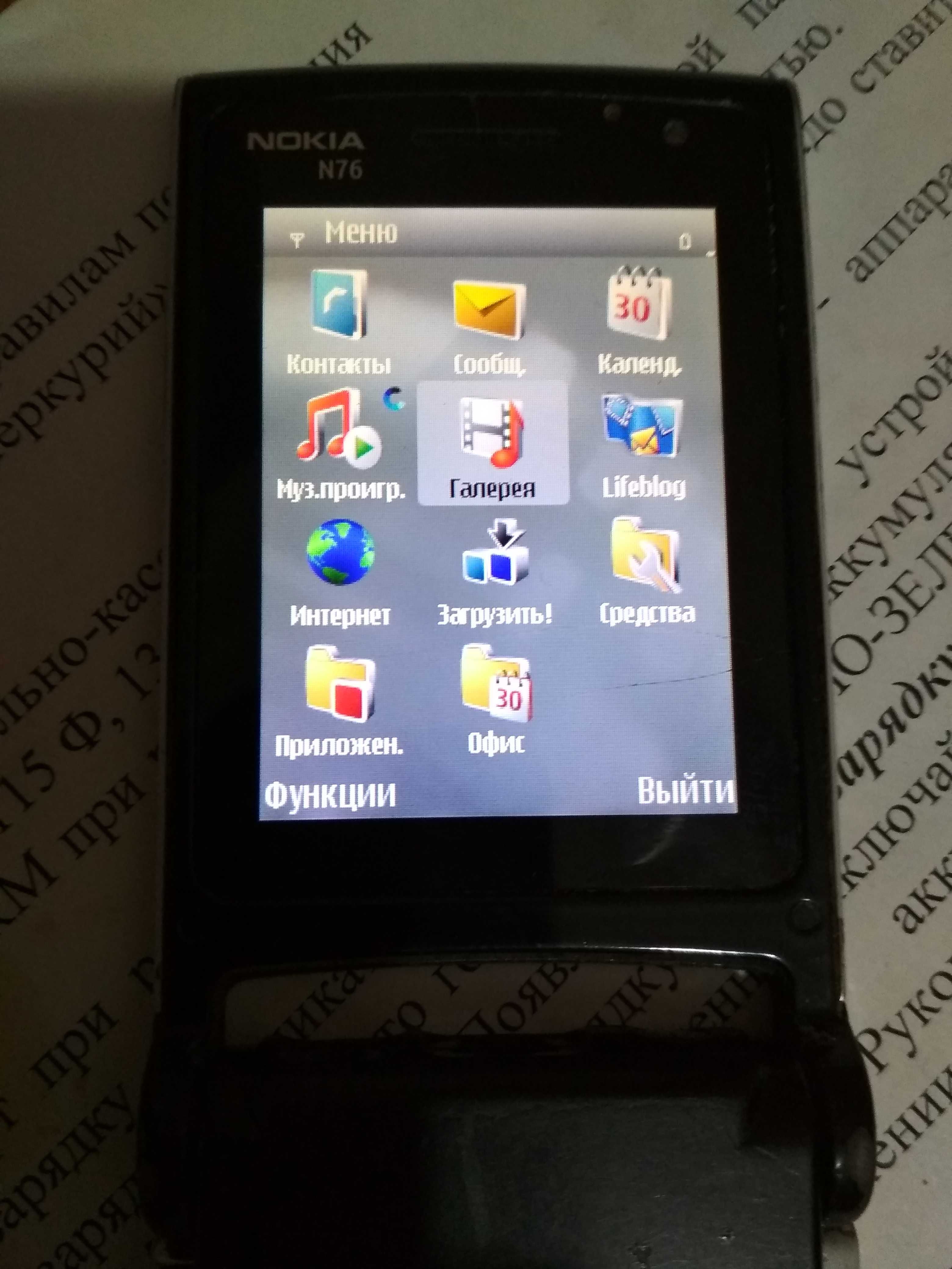 Смартфон Nokia N76 nokia n76 нокиа  кнопочный телефон