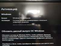 Активация windows 10,10home, 10pro, 11,11home,11pro