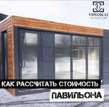 Киоск павильон бытовка под ключ с гарантией под коммерцию