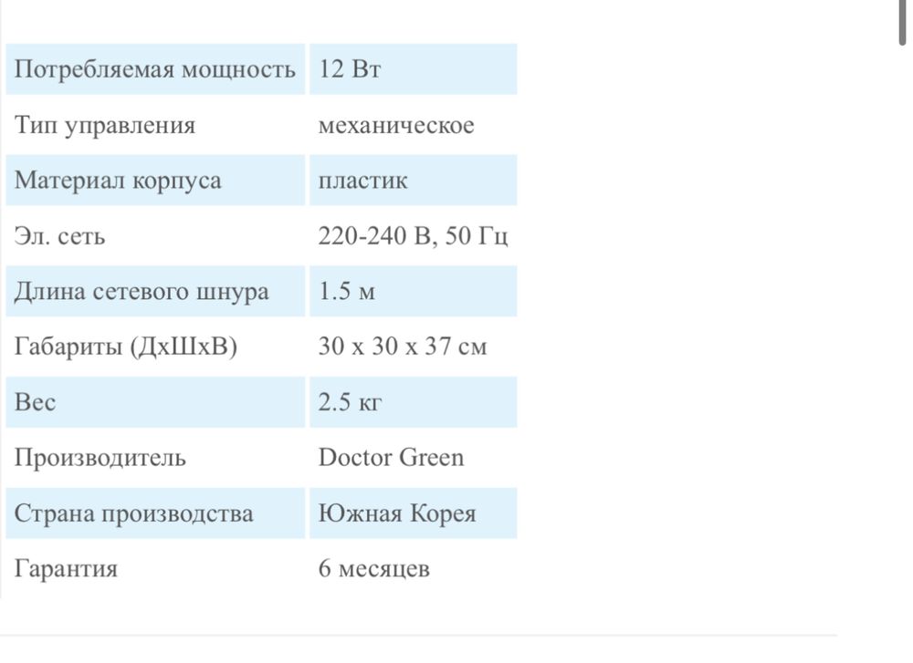 Автоматический проращиватель (спроутер) зерен и семян DOCTOR GREEN