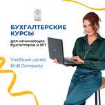 Бухгалтерские курсы