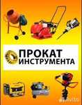 Ямабур мотобур триммер генератор трамбовка